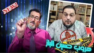 الوهابي حسين الباز دخل يتحدى الشيعة خلافة الشيخين تنصيب إلهي وعندما أفحمه الحاج وعد فر هاربا 