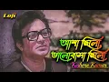 Download Lagu Asha Chilo Bhalobasha Chilo | Kishore Kumar | Lyrical | Bengali Lofi song | Ck lofi Remix