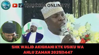 SHK WALID AKIGHANNI QASWIDA MTUME KWANGU NI RAHA AHLU ZAMAN 1447 2025 