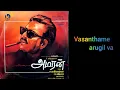 Download Lagu Vasanthame arugil va #Amaran #SPB #Adhithyan #Lp Record #vinyl audio #வசந்தமே அருகில் வா #அமரன்