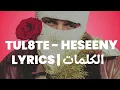 TUL8TE - Heseeny | Lyrics (Arabic/English/Español)