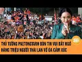 Download Lagu Thủ tướng Paetongtarn đón tin vui bất ngờ; hàng triệu người Thái Lan vỡ òa cảm xúc | Toàn cảnh 24h