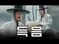 Download Lagu 로이킴X추영우 〈시간이 멈췄으면〉 Live Clip