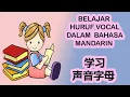 Download Lagu belajar Mandarin- Latihan2 yun mu  vocal  bahasa mandarin