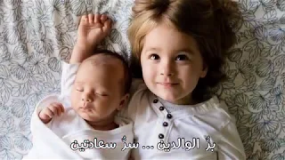 أنشودة بر الوالدين للسيد تقي اليوسف 