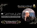 QORI KH SIDIQ MULYANA TERBARU 2020 | SURAH AN NAJM AYAT 1-15 | SUARA EMAS QORI INTERNATIONAL NUAINA