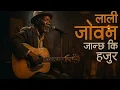 Lagu Lali Joban Jancha Ki Hajur New Nepali Viral Cover Song 