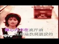 Download Lagu 王菲 - 《Summer Of Love》MV