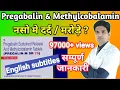 Pregalin m 150 Pregacip m Pregabalin and methylcobalamin capsules ip pregacip m