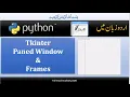 python tkinter tutorial in urdu learn Paned window with Frames in python tkinter