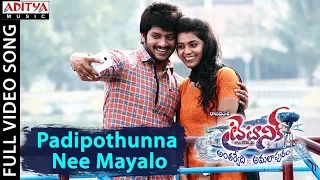 padipothunna nee mayalo full video song titanic video songs rajeev saaluri yamini bhaskar