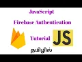 JavaScript Firebase Authentication in Tamil Firebase Authentication tutorial in Web app in Tamil