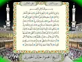 Download Lagu 092 Surah Al-Layl Full Tajweed Warsh Text On-Screen | Mahmoud Khalil Al-Hussary