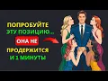 Download Lagu ТОП-5 ПОЗ, КОТОРЫЕ ЖЕНЩИНЫ ЛЮБЯТ БОЛЬШЕ ВСЕГО | СТОИЦИЗМ