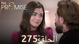 اليمين الحلقة 275 مدبلج عربي 