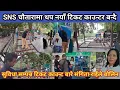 Download Lagu SNS चाैतारामा थप नयाँ टिकट काउन्टर बन्दै ,सुविधा सम्पन्न टिकट काउन्ट बारे संगिता राईले बाेलिन