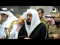 Download Lagu EXCLUSIVE Maghrib Salaah Led By Sheikh Bander Baleelah
