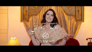                                      يا و الله حنة و حناني                      دندنها