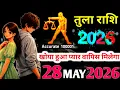 LIBRA May 28 to May 31 Will This Relationship Break or Last FUTURE LOVE ENERGY HINDI TAROT