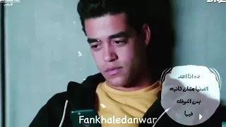 قولى عايز ايه وانا اجبلك مروان وليله 