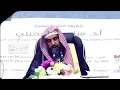 Download Lagu À quel moment lever les mains durant l'invocation ? Cheikh Souleymân Ar Rouheyli حفظه الله