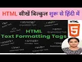 HTML Text Formatting Tags Explained HTML Formatting Tags in Hindi English Beginners Guide