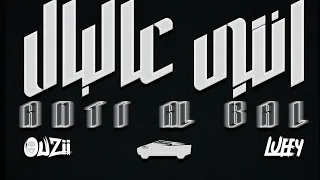          انتي عالبال                                        دندنها