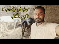 Lagu Sardi Me Janwro Ke Mazy |Village Life|FaisalSohail 