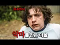 Download Lagu 평범했던 소년이 끔찍한 괴물이 된 이유.. [애플TV+가 톰홀랜드와 작정하고 만든 명작 몰아보기]