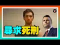 Download Lagu 柯克遇刺案嫌犯出庭受審，檢方尋求死刑；德州100多名教師因柯克遇刺言論遭調查，或將失去教師資格；ABC記者因悼念柯克被停職；川普怒斥拜登政府要“整垮”查理·柯克與保守派組織；20250917
