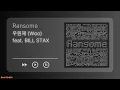 [INSTRUMENTAL] 우원재 (Woo) - Ransome (Feat. BILL STAX)
