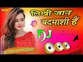 Download Lagu Mere Likhi Jaan Badmashi Hai Dj Remix | Farmani Naaz | Anil Rawat | Badmashi Song | Dj Ankaj Mau