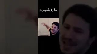 بكره خميسسسسسس ايييي احبكوووووووم 
