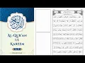 Al Qur an ul Kareem Juz - 30 word for Word PDF