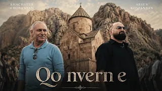 Khachatur Chobanyan & Arsen Kostanyan - Qo nvern e