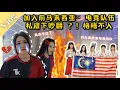 Download Lagu 加入电竞队伍私底下吵翻？！ 格格不入