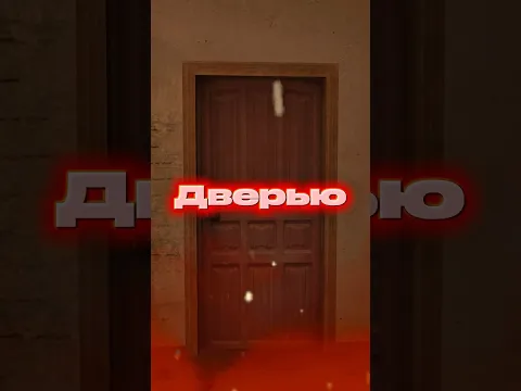 ЧТО НАХОДИТСЯ ЗА ДВЕРЬЮ НА SEDSTONE?🫣🫣🫣