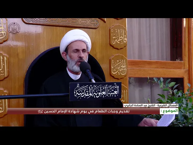 ⁣تقديم وجبات الطعام في يوم شهادة الإمام الحسين (عليه السلام)