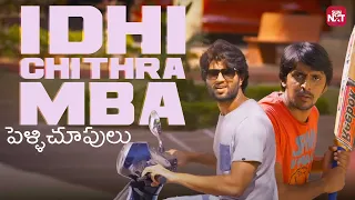bbq party comedy scene pelli choopulu vijay deverakonda ritu varma sun nxt telugu