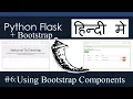Hindi Web Development using Python Flask Bootstrap Using Bootstrap Components