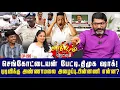 Download Lagu பத்திரிக்கையாளர்களை மிரட்டிய IPS அதிகாரி.   ஆணவத்தின் உச்சத்தில் அதிகாரிகள் ! | Savukku Shankar