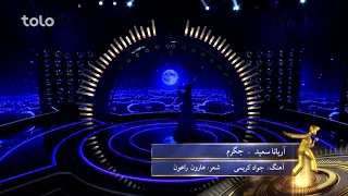 آهنگ جدید آریانا سعید جگرم ARYANA SAYEED New Song JIGAREM 