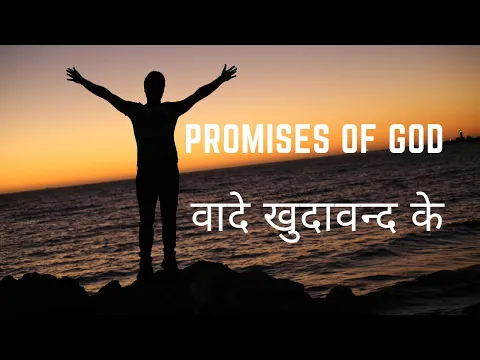 Download MP3 Hindi Christian Jesus Song Mp3 Free Download | New Yeshu Masih Praise Worship Gospel Masihi Geet