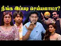 Lagu Vijay Sethupathi செய்தது சரியா⁉️ Bigg Boss Tamil Season 9 TROLL | VJ Parvathy \u0026 Kamarudin | Vijay Tv