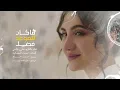 Ali Jassim - Ma Kan Llmou3d Fadl (Video Clip) |2024| علي جاسم - ماكان للموعد فضل (من مسلسل قصة) - Ali Jassim
