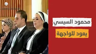 صحف فرنسية تكشف تولي محمود السيسي ملف المخابرات العامة الخاص بدولة الاحتـ ـلال 