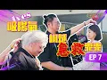 Download Lagu 超能力學院第七集：魔性Ives吸人陽氣，楓燧緊急救治霏霏！法銘墳地教風水，道元封身中邪工作人員！#超能力學院 #綜藝 #靈異節目 #academyofsuperpower