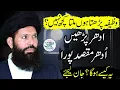 Wazifa Parhta Hon Milta Kuch Nahi || powerful wazifa for all problems