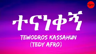 Tewodros Kassahun Tedy Afro Tenanekegn Lyrics ቴዲ አፍሮ ተናነቀኝ ከግጥም ጋር E Lyrics 
