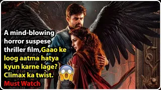 Kyun gaao ke loog aatma hatya karne lage? - (Telugu)  - 2023 | Story Explain in Hindi